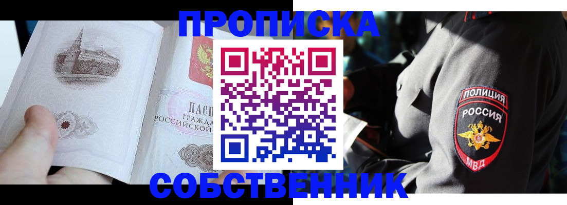 временная регистрация надежно в Балашихе