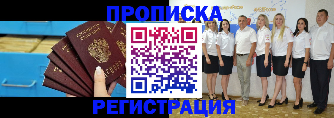 найти адрес прописки в Балашихе